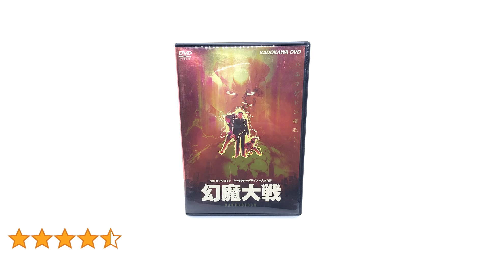 幻魔大戦 DTS Ultimate Edition【未開封】DVD 大友克洋 Amazon.co.jp: 幻魔大戦 [DVD] : 美輪明宏, 小山茉美, 原田知世